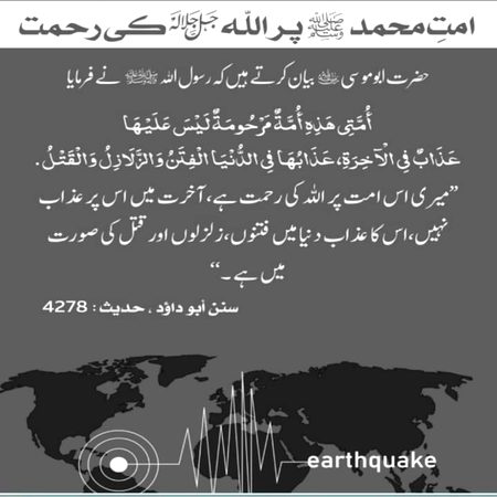 Islamic Quotes image