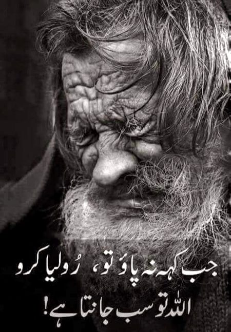 roona he ata ha