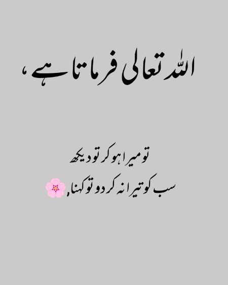 Islamic Quotes image
