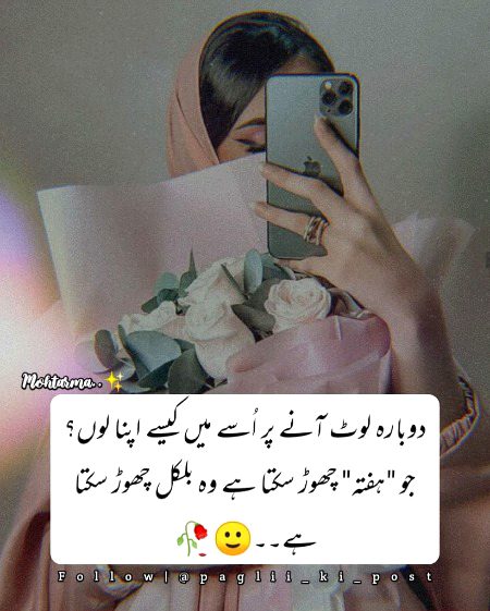 کیسے اپنا لوں۔۔۔؟