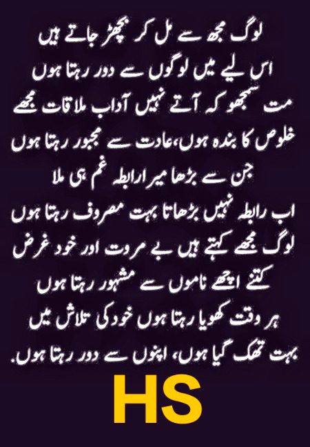 بڑی وحشت زدہ اذیت ہے ، ایک ایسی ہچکی گَلے میں اٹکی ہے کہ رو دینے پر گَلے کی رگیں پھٹ جانے کا خدشہ ہے