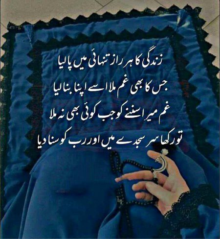 Islamic Quotes image