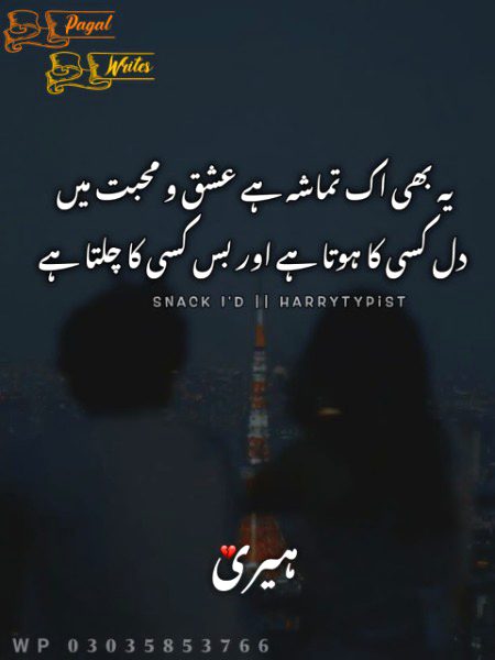 Romantic Poetry image