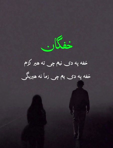 Sad Poetry image