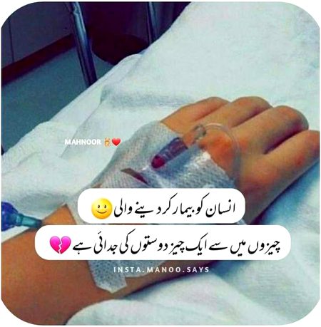 Sad Poetry image