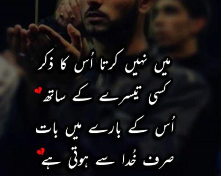 Romantic Poetry image