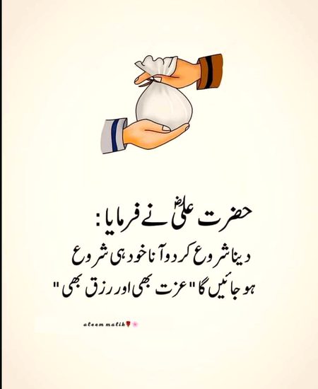 Islamic Quotes image