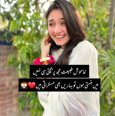 Attitude Poetry image