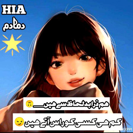 Attitude Poetry image
