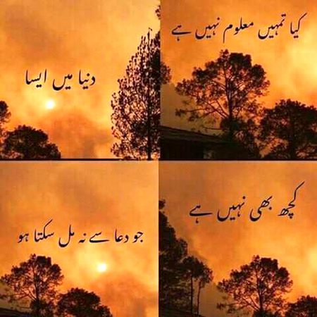 Beshak dua takdeer ko badalti ha