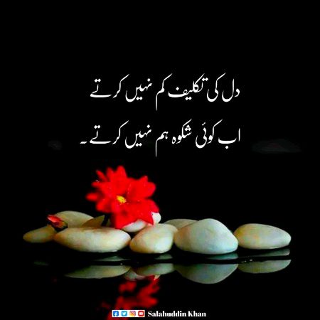 Sad Poetry image
