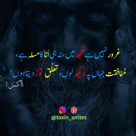 Attitude Poetry image