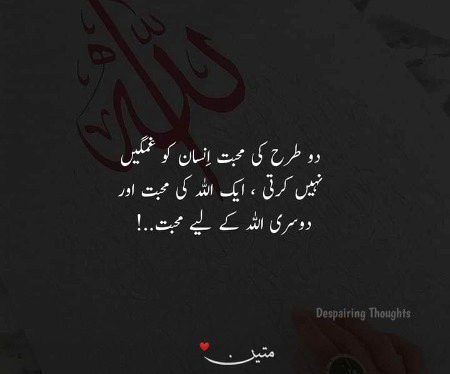 Islamic Quotes image