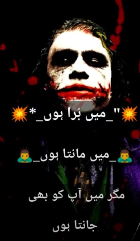 اگر ہم برے ہیں جناب____!!
تو پرہیز کریں بکواس نہیں 🚫✌️🖤