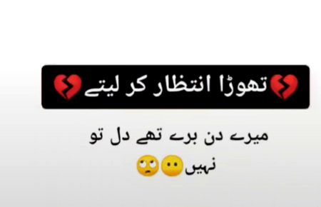 Bury waqat ma  log sab sy phaly sth chorty hai