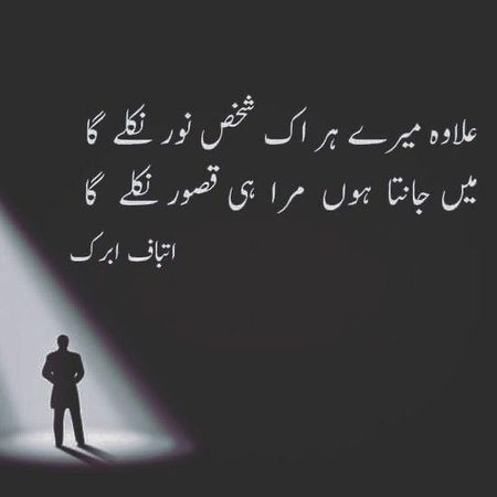 Mera hi qasoor nikly ga..