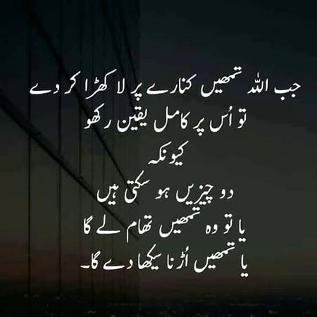 Islamic Quotes image