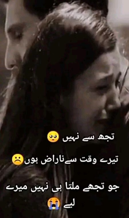 Sad Poetry image