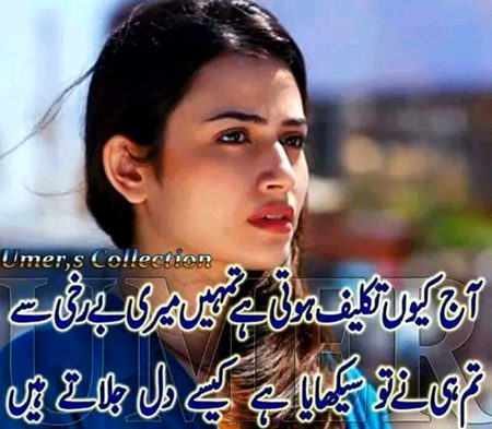 Sad Poetry image