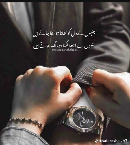 Sad Poetry image