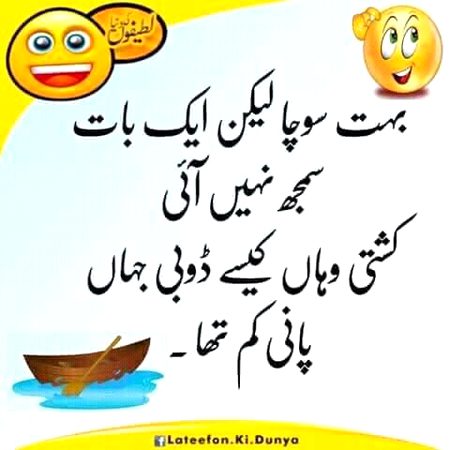 Jokes image