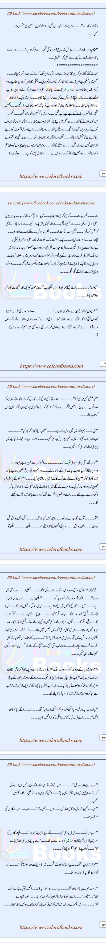 جنون عشقpg:(146-150)