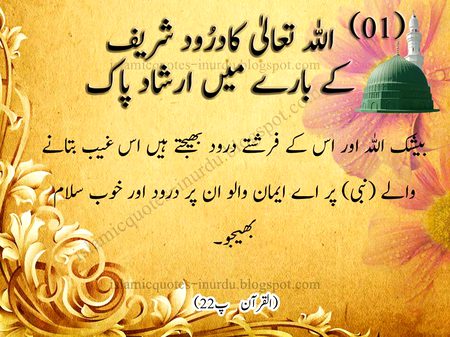 Islamic Quotes image