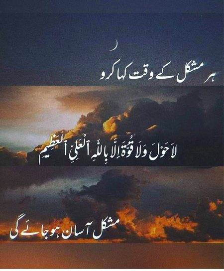 Islamic Quotes image