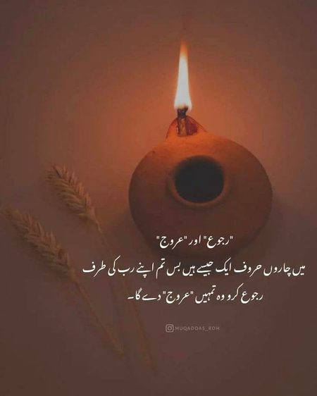 Islamic Quotes image