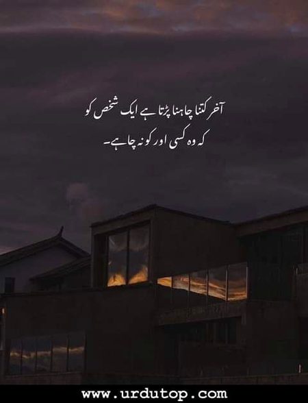 Sad Poetry image