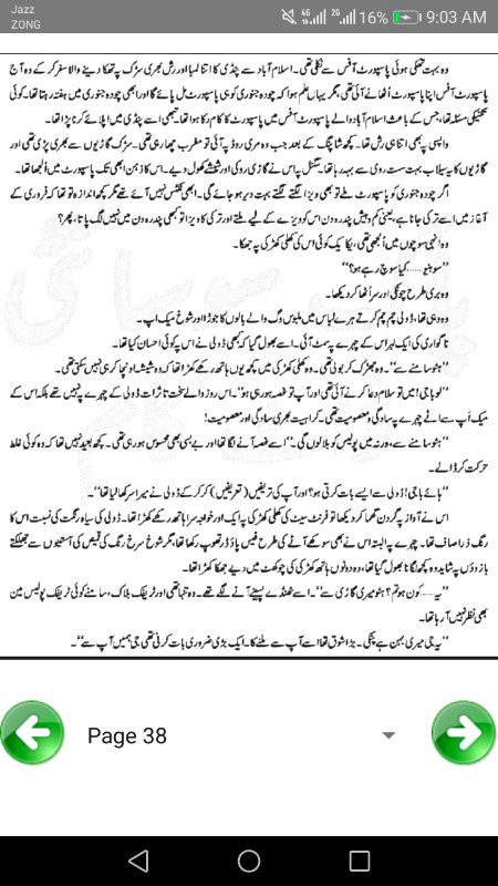 Romantic Novels image