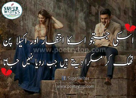 Sad Poetry image