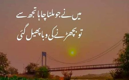 Sad Poetry image