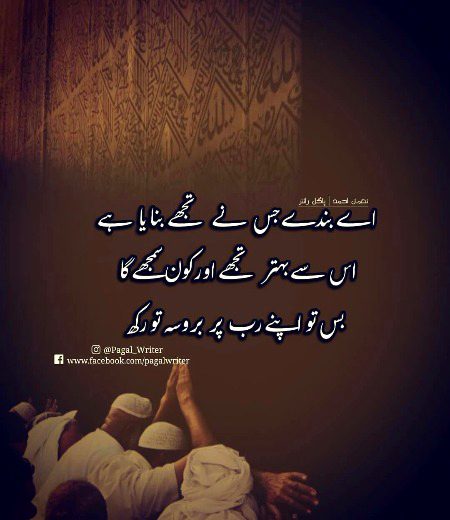 Islamic Quotes image
