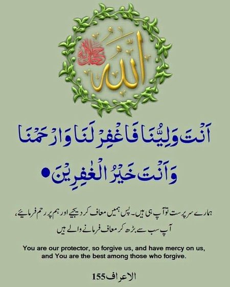 Islamic Quotes image