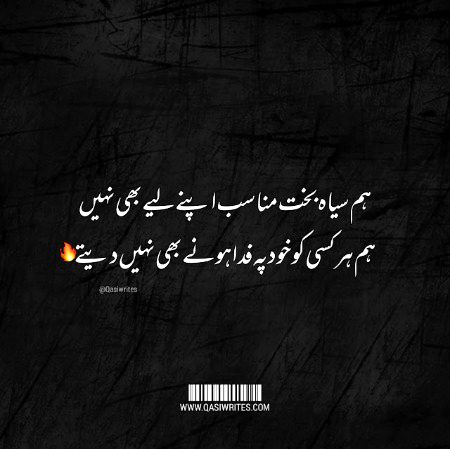 Attitude Poetry image