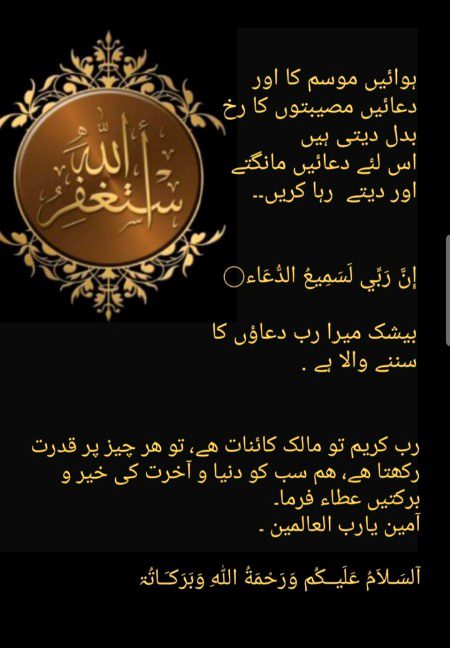 Islamic Quotes image