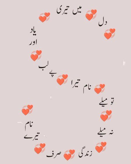 Tery name hamnu kea h jewan apna sara sana❤️🩹