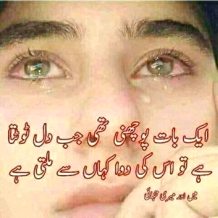 Sad Poetry image