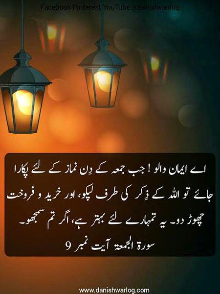 Islamic Quotes image