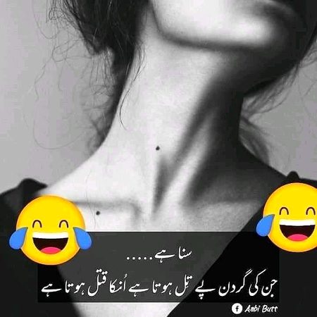 Batao larkio kia yai sach ha?