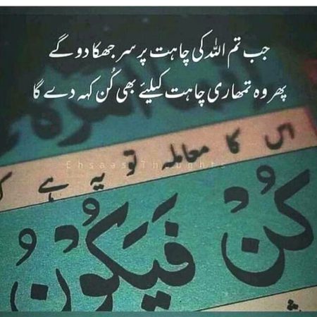 Islamic Quotes image