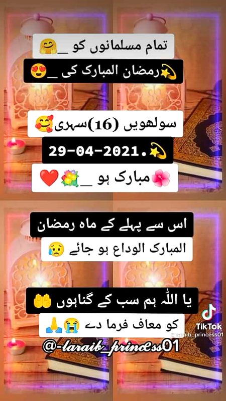 Ameen Summa ameen