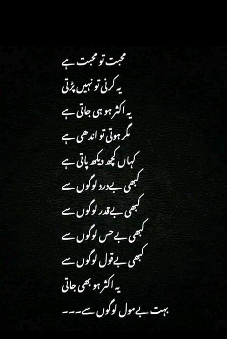 Romantic Poetry image