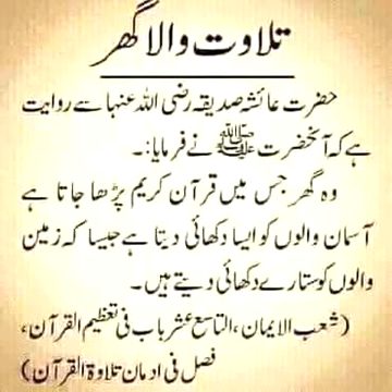 Islamic Quotes image