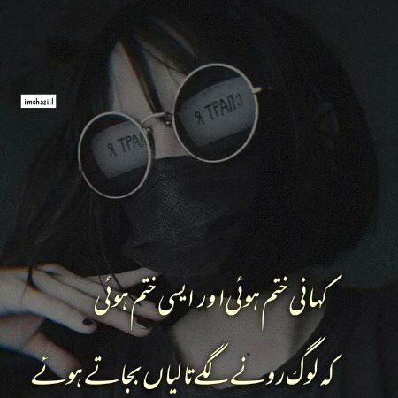 Sad Poetry image