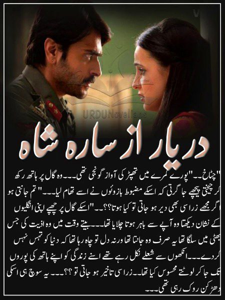 Romantic Novels image