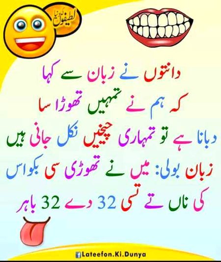 Jokes image