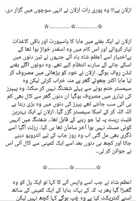 وہ عشق جو ہم سے روٹھ گیا 💕💕