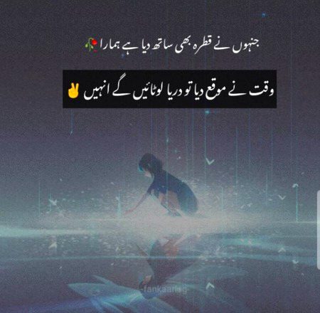 Waqt ne moka diya to...